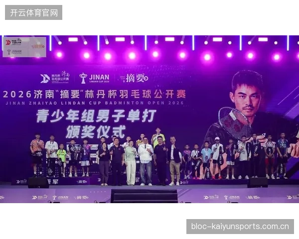 西安林丹杯羽毛球公开赛：陕西体育盛宴与羽毛球梦想的碰撞